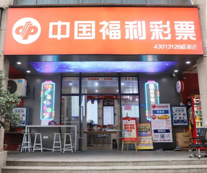 43013126福潮店建设之初就设立了雷锋公益驿站